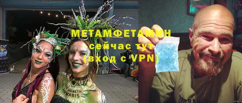 Первитин Methamphetamine  цены наркотик  Невьянск 